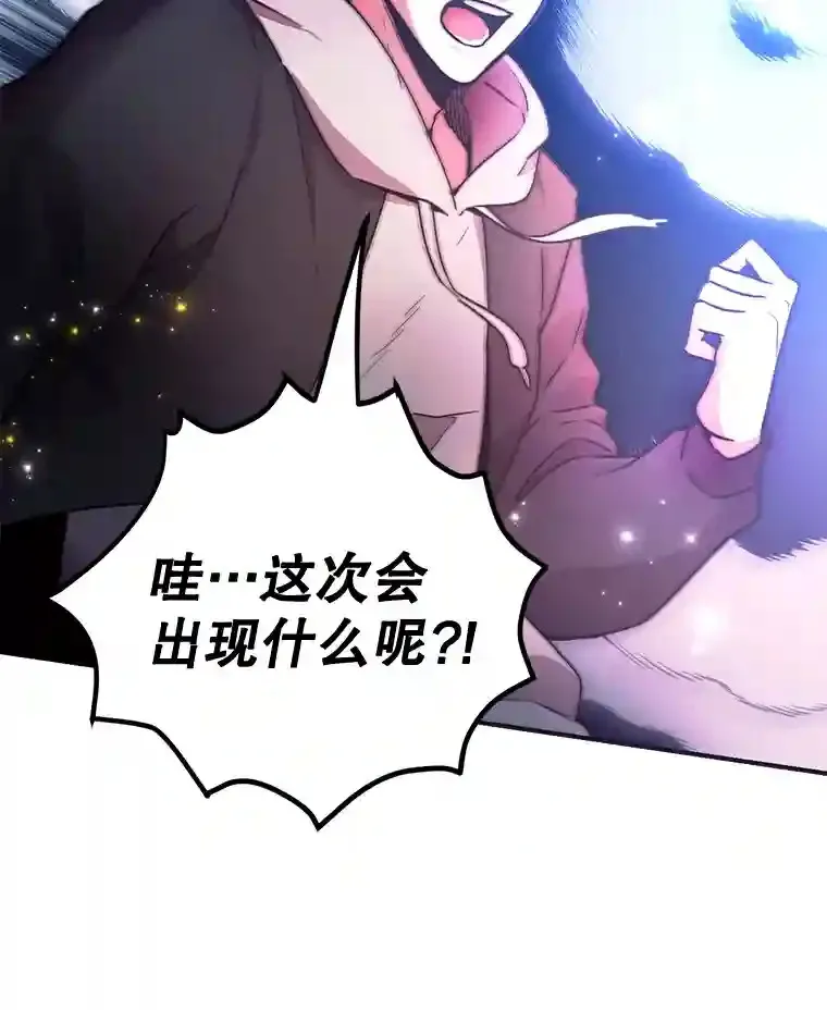 2.0星影灵！ 第62页