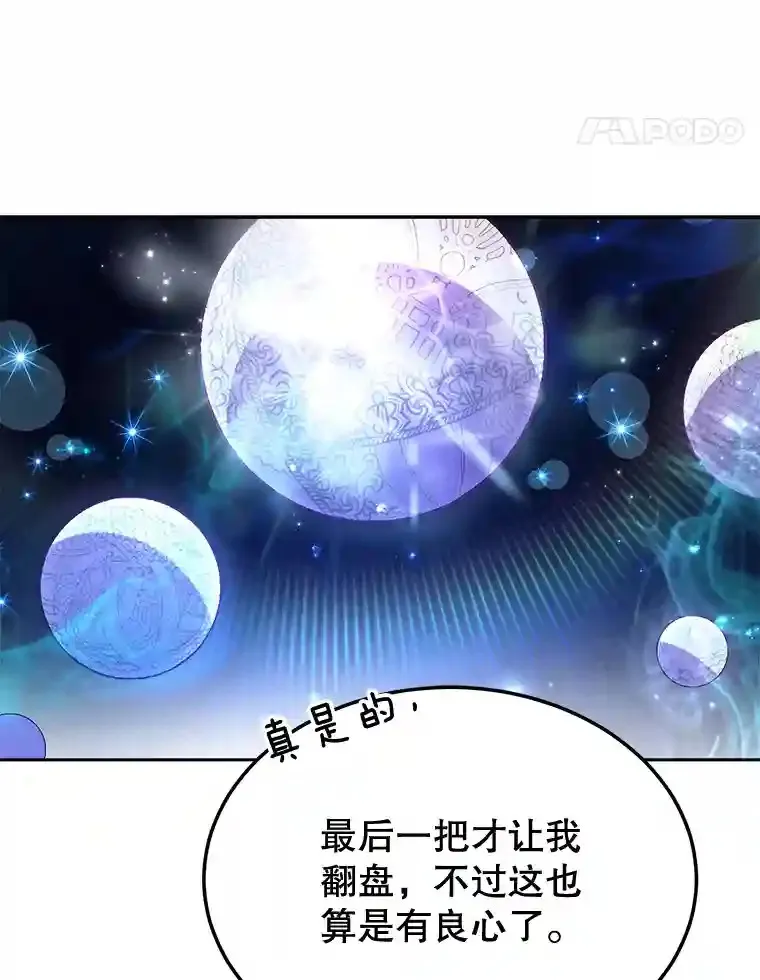 2.0星影灵！ 第63页