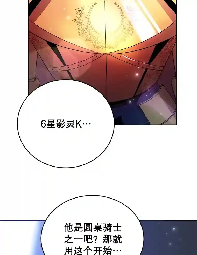 2.0星影灵！ 第65页