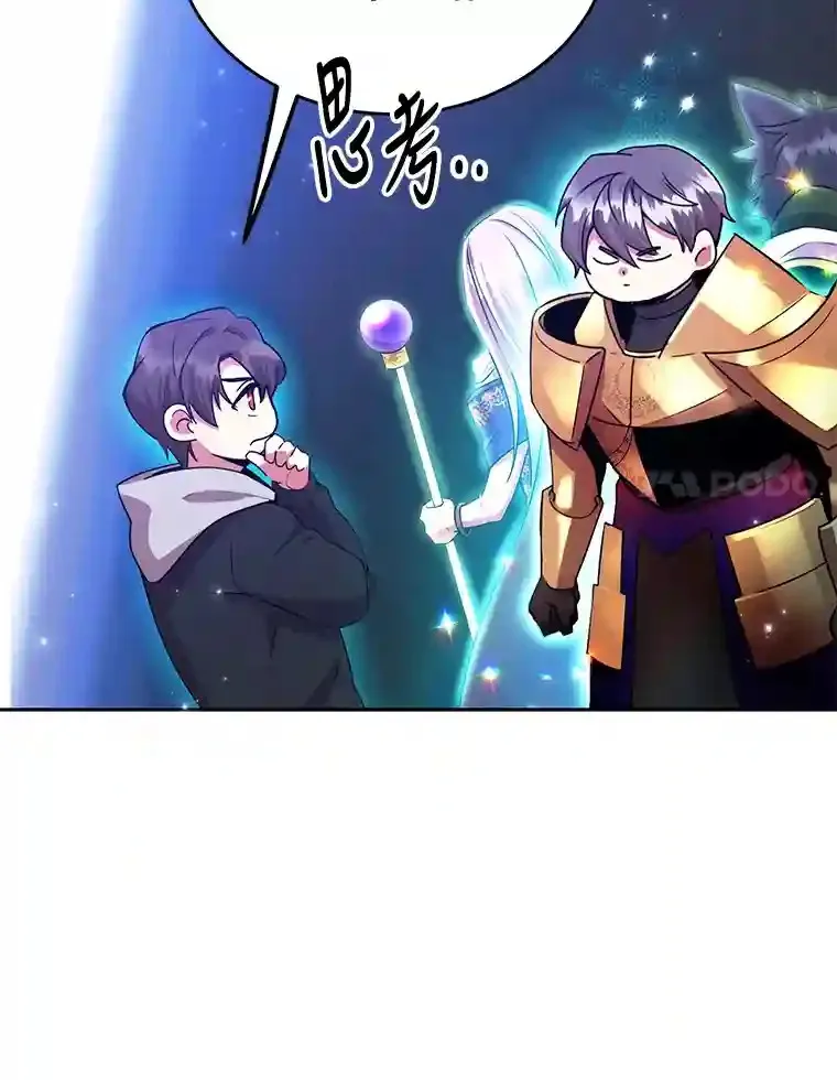 2.0星影灵！ 第66页