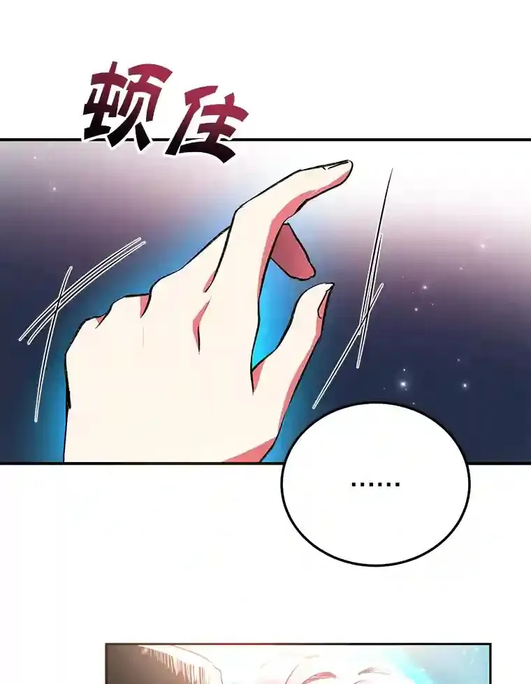 2.0星影灵！ 第67页