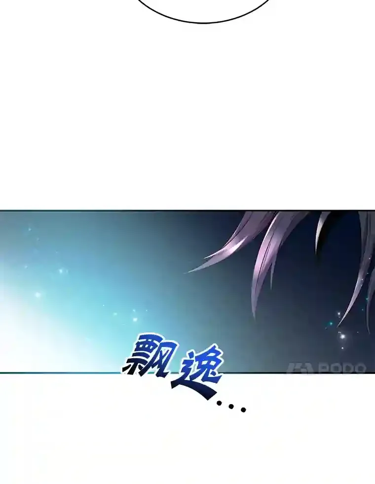 2.0星影灵！ 第69页