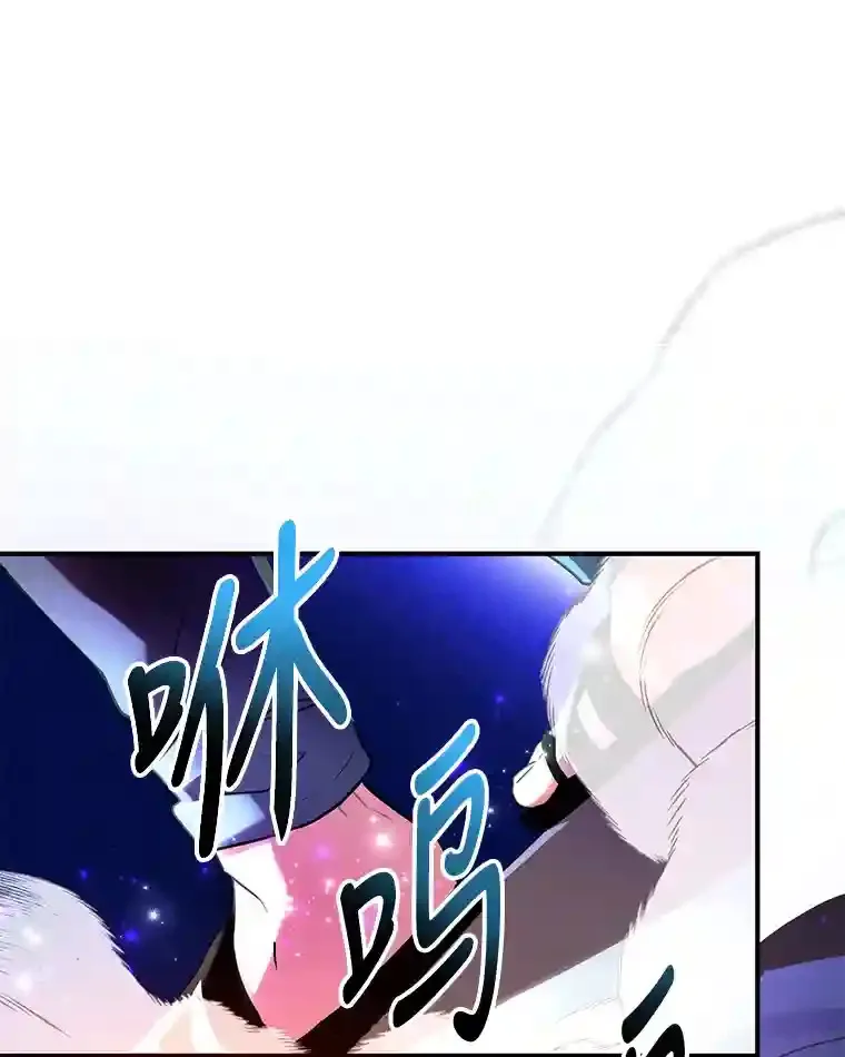 2.0星影灵！ 第70页