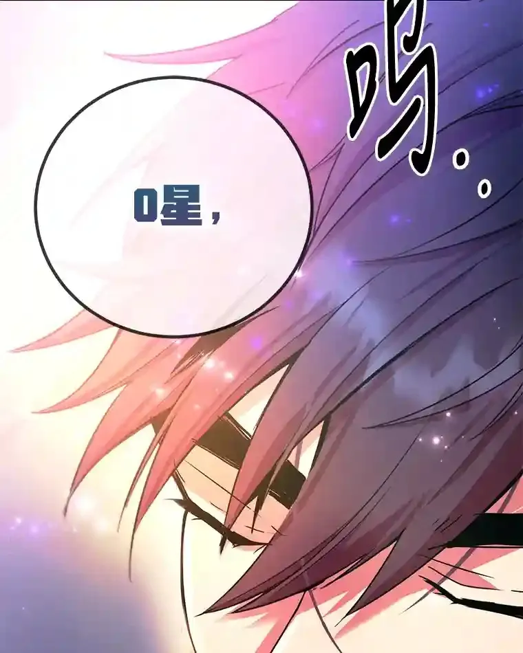 2.0星影灵！ 第71页