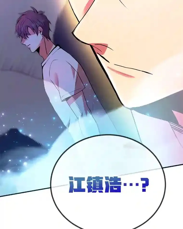 2.0星影灵！ 第72页