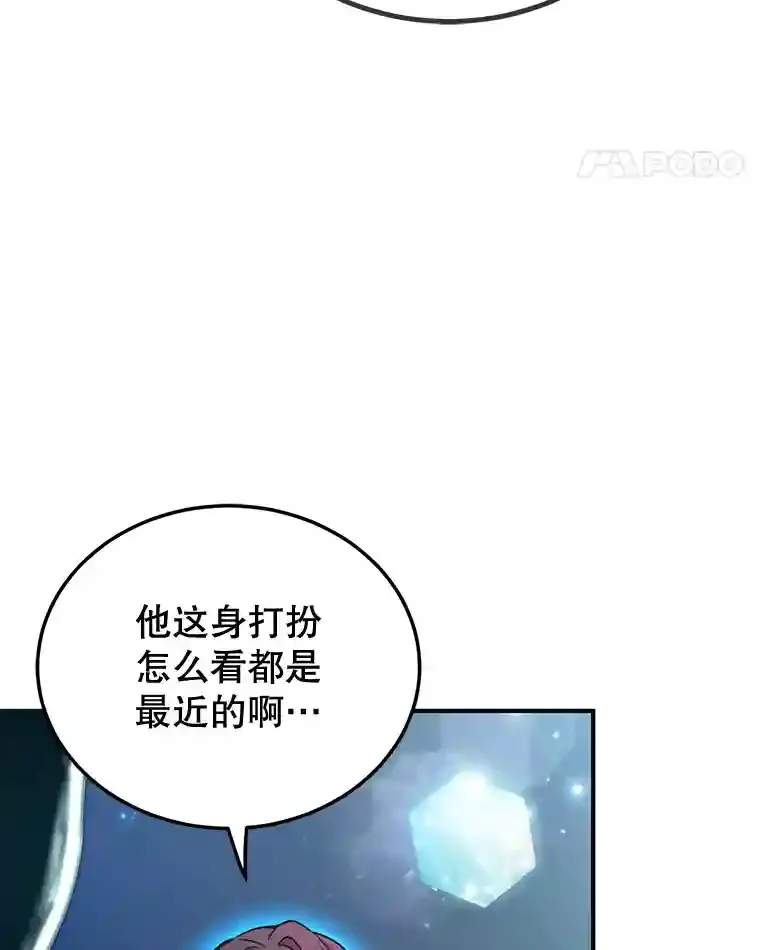 2.0星影灵！ 第73页