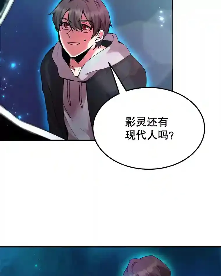 2.0星影灵！ 第74页