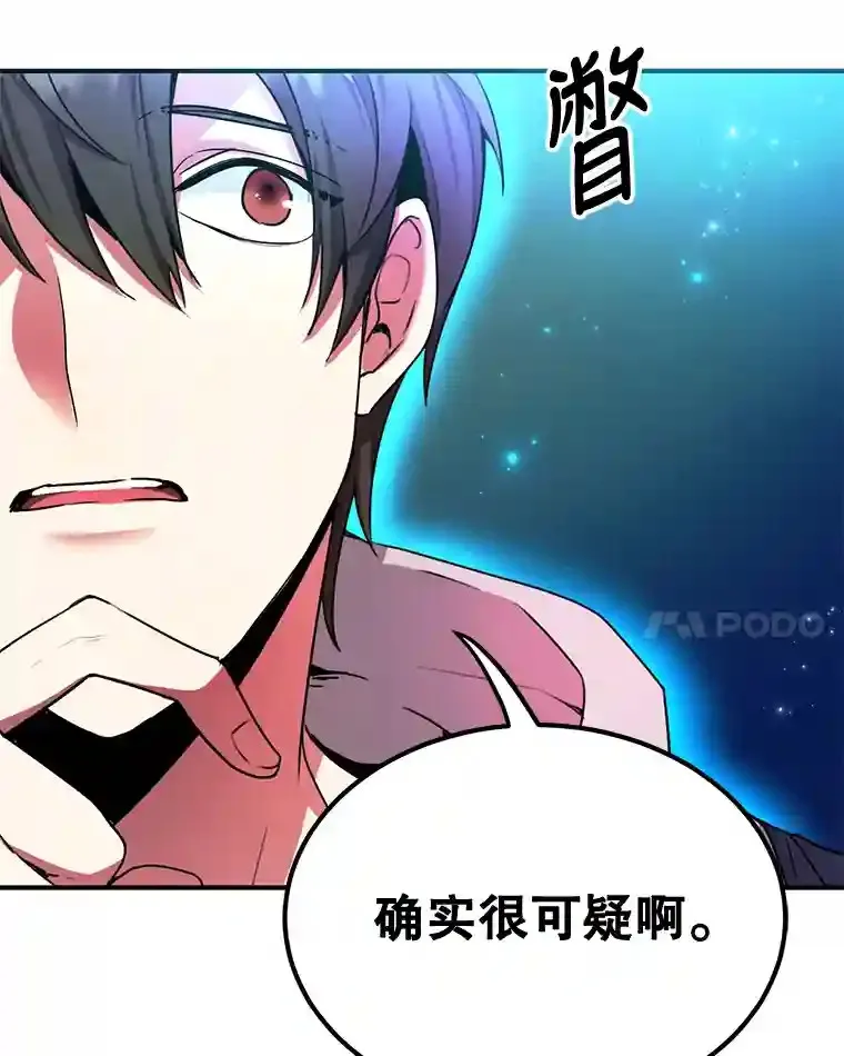 2.0星影灵！ 第76页