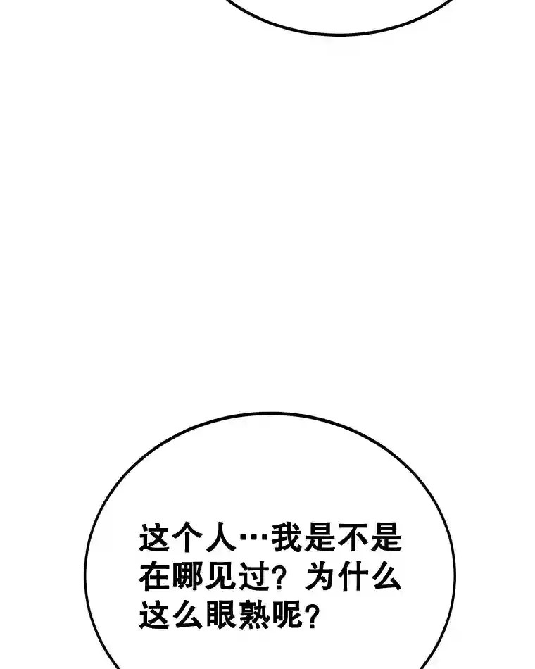 2.0星影灵！ 第77页