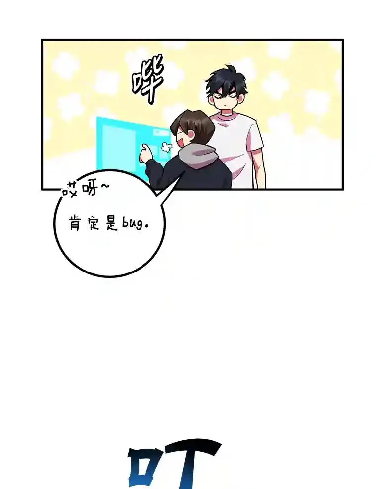 2.0星影灵！ 第81页