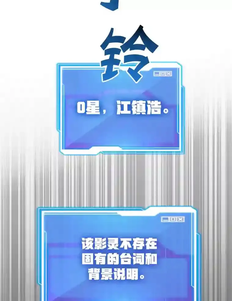 2.0星影灵！ 第82页