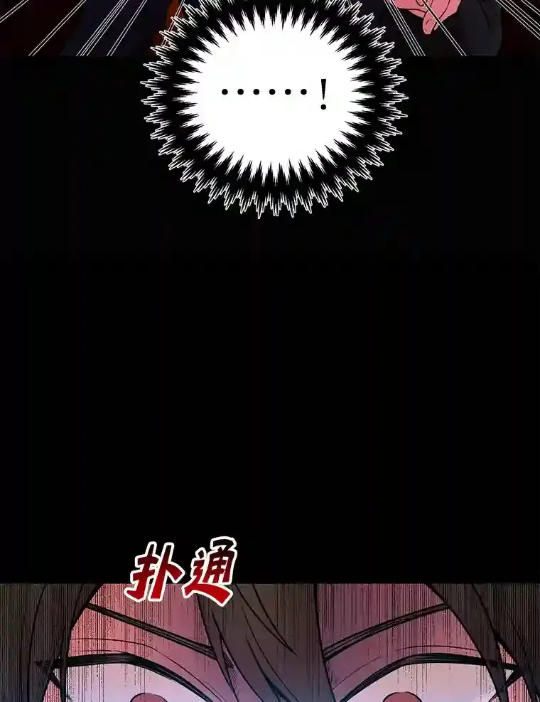 2.0星影灵！ 第84页