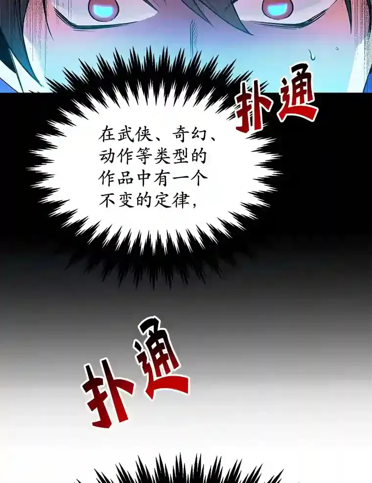2.0星影灵！ 第85页