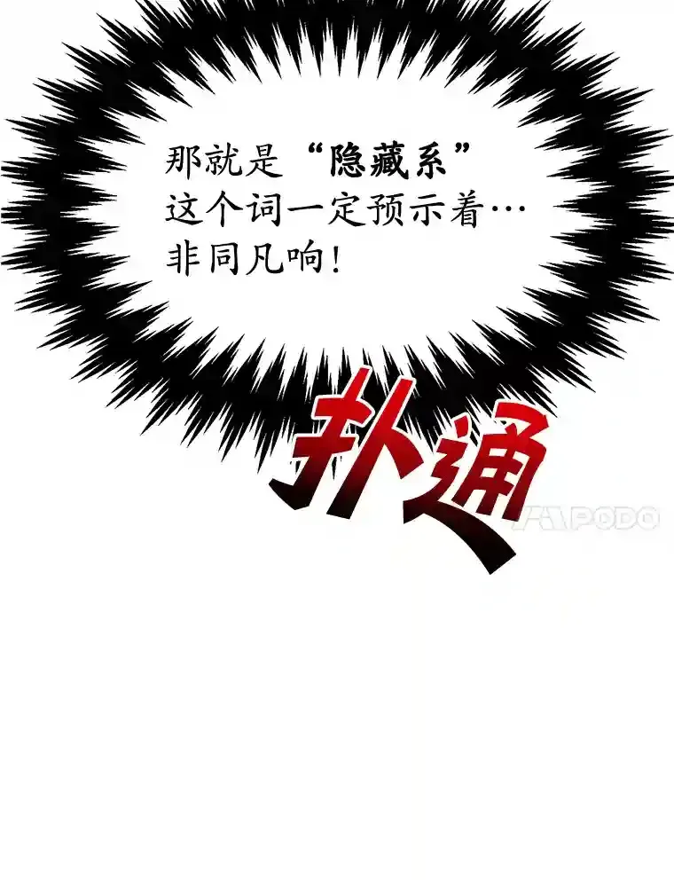 2.0星影灵！ 第86页