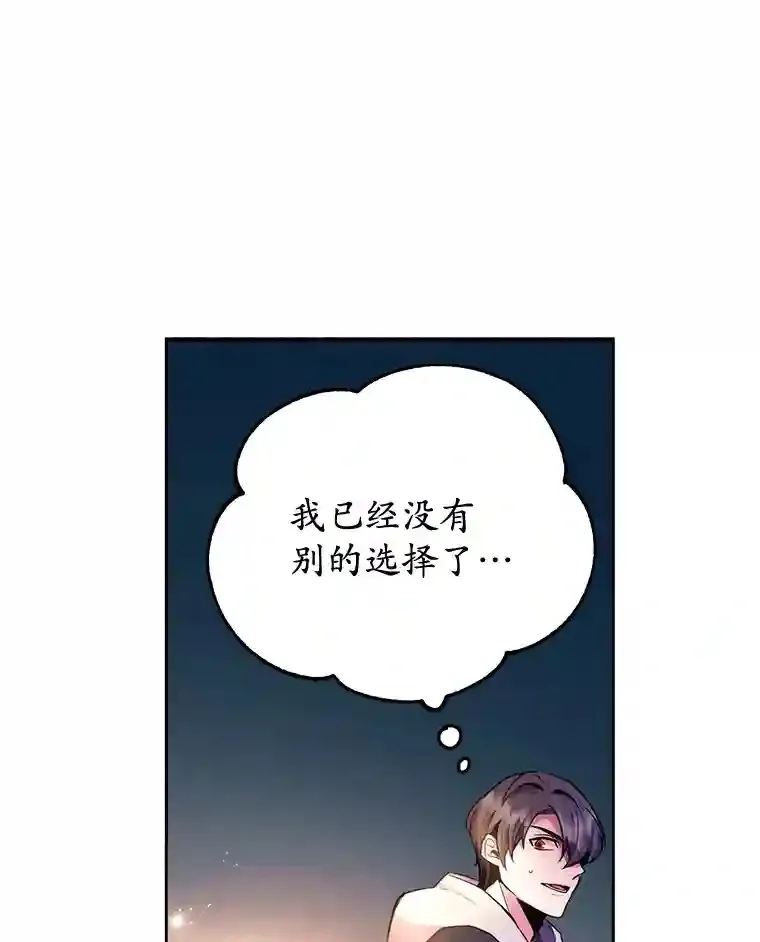 2.0星影灵！ 第87页