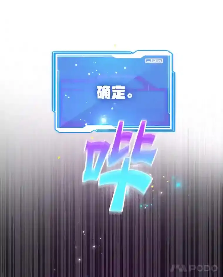 2.0星影灵！ 第90页