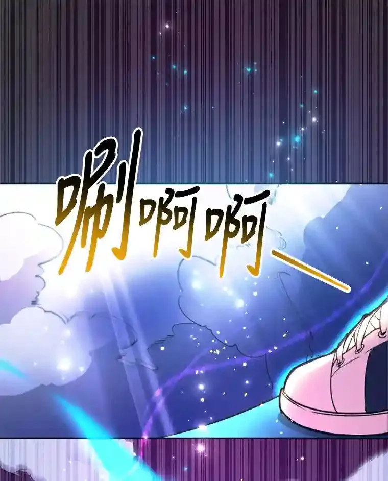 2.0星影灵！ 第91页