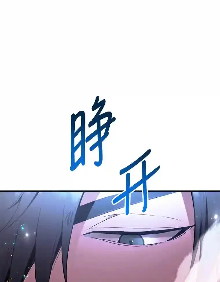 2.0星影灵！ 第94页