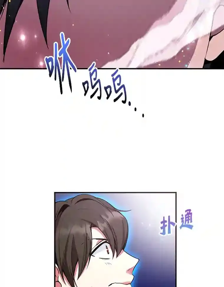 2.0星影灵！ 第95页
