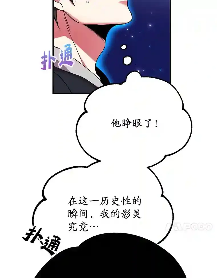 2.0星影灵！ 第96页