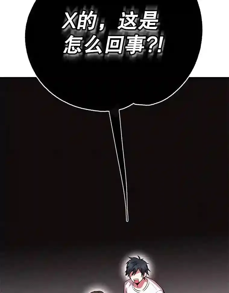 2.0星影灵！ 第97页
