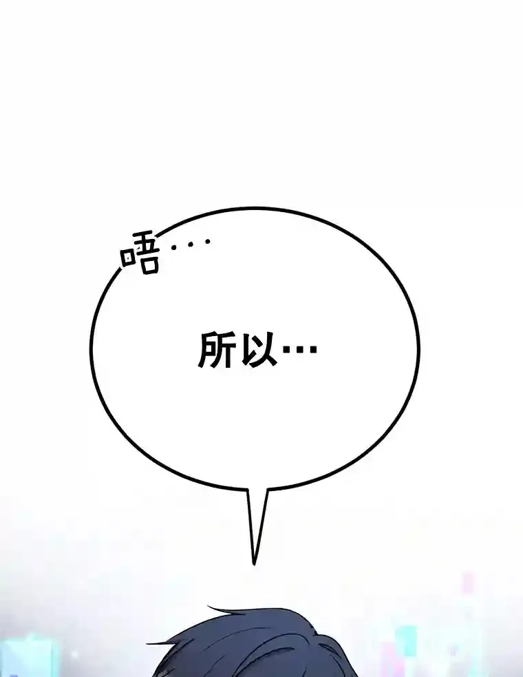 2.0星影灵！ 第102页