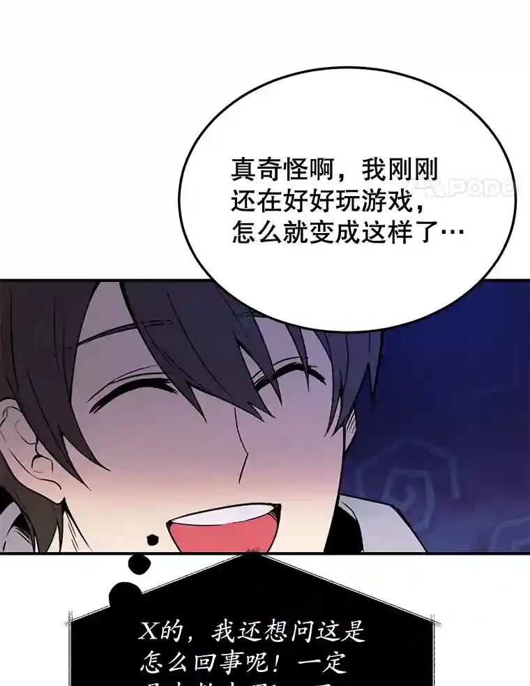 3.10星技能！ 第4页