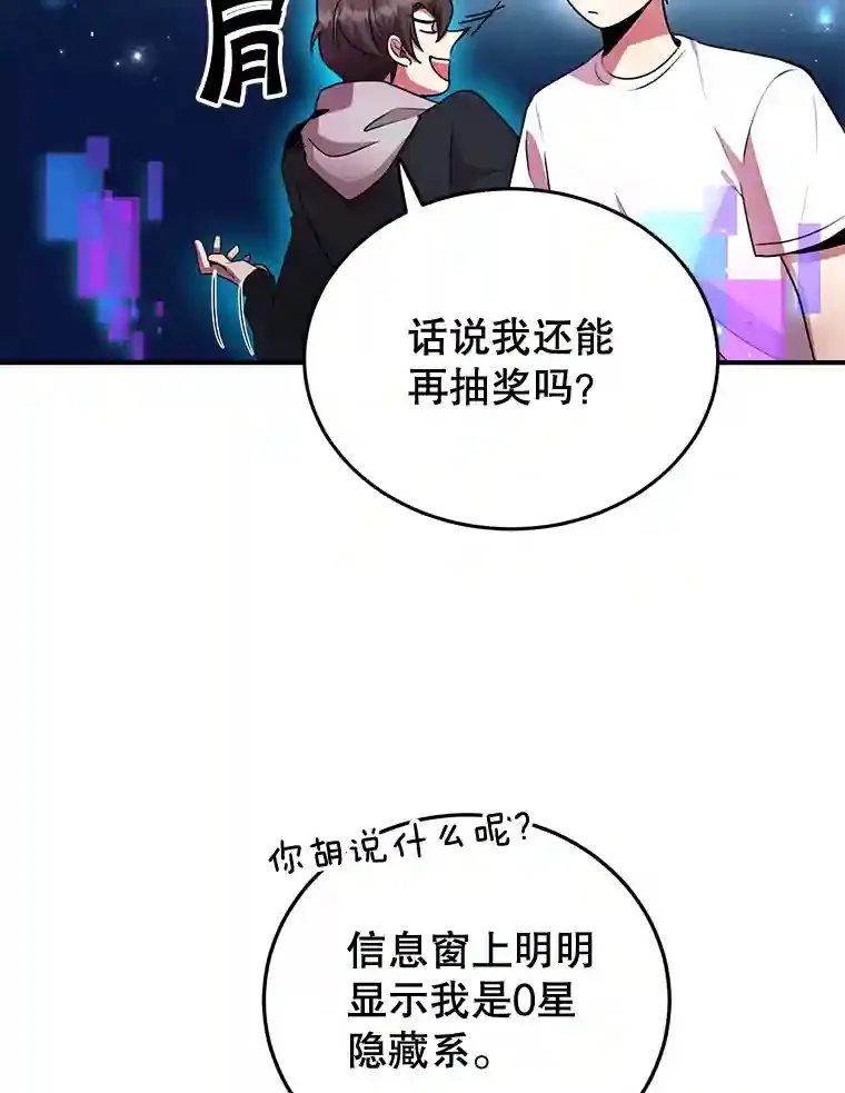 3.10星技能！ 第6页