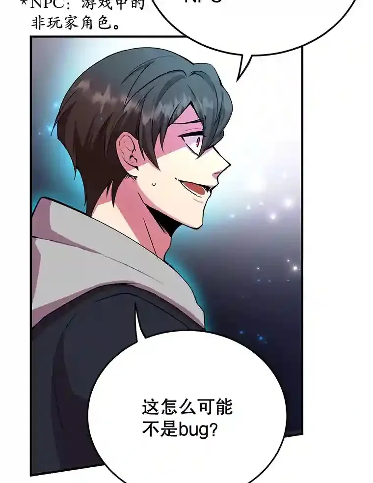 3.10星技能！ 第9页