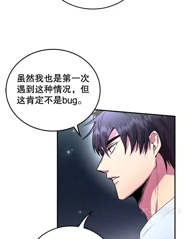 3.10星技能！ 第10页
