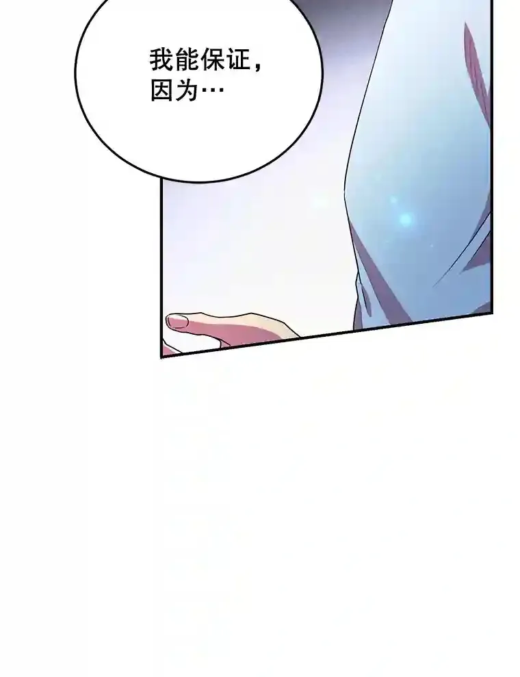 3.10星技能！ 第11页