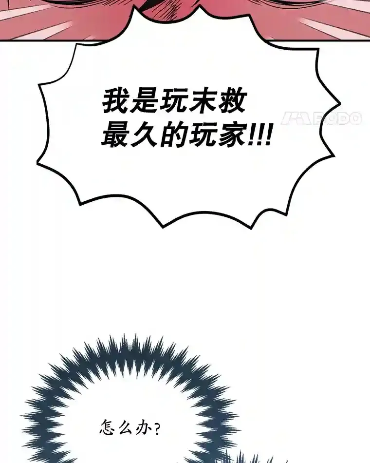 3.10星技能！ 第14页