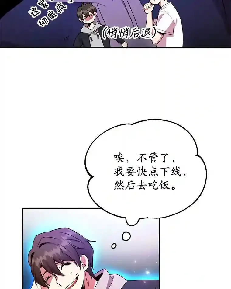 3.10星技能！ 第16页