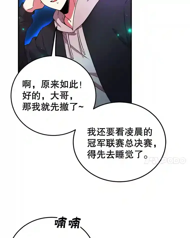 3.10星技能！ 第17页