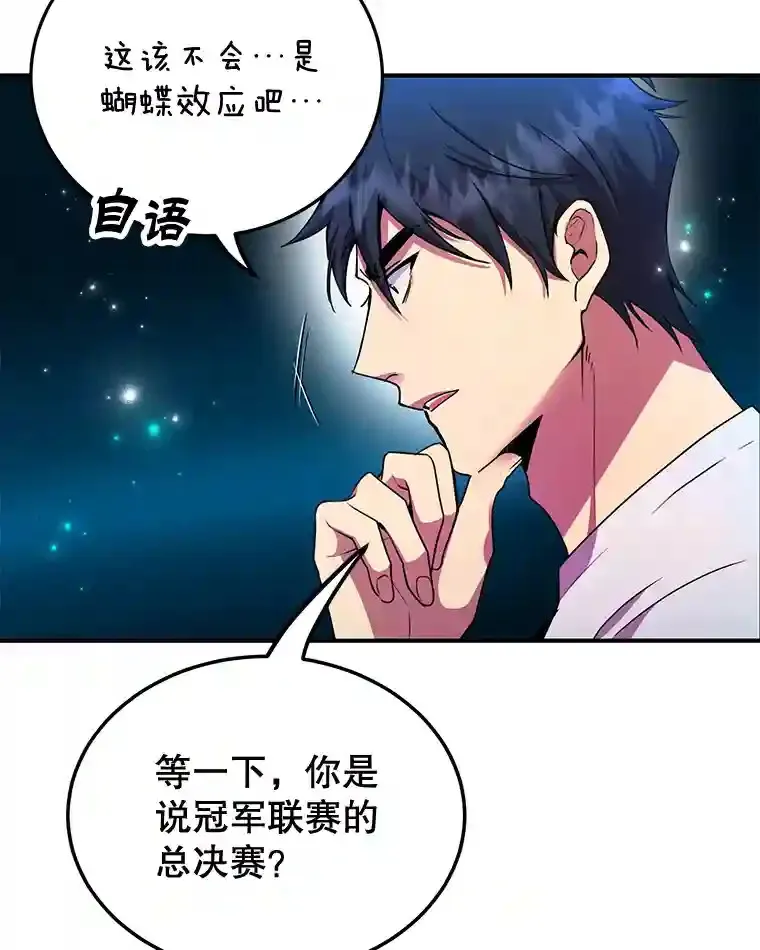 3.10星技能！ 第18页