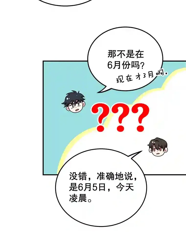 3.10星技能！ 第19页
