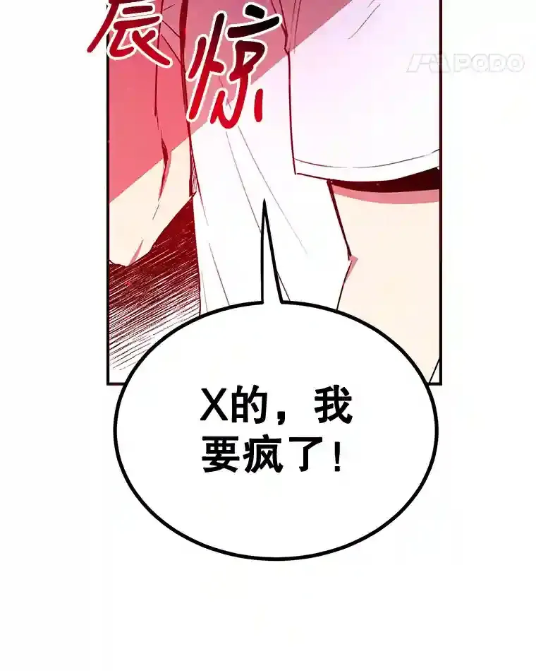 3.10星技能！ 第21页