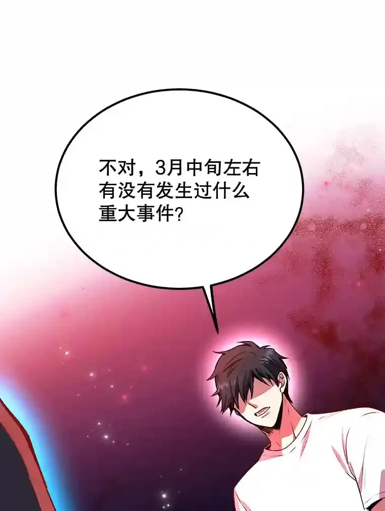 3.10星技能！ 第23页