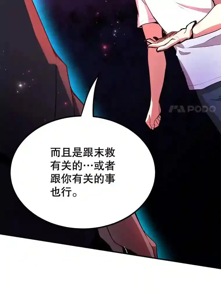 3.10星技能！ 第24页