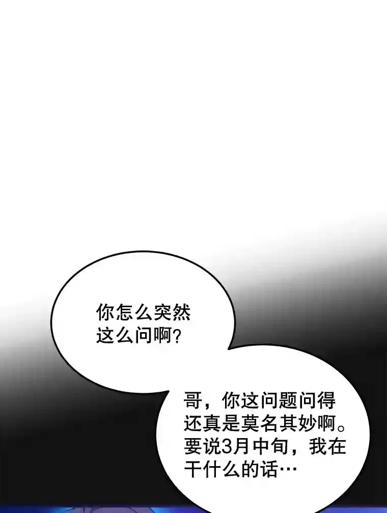 3.10星技能！ 第25页