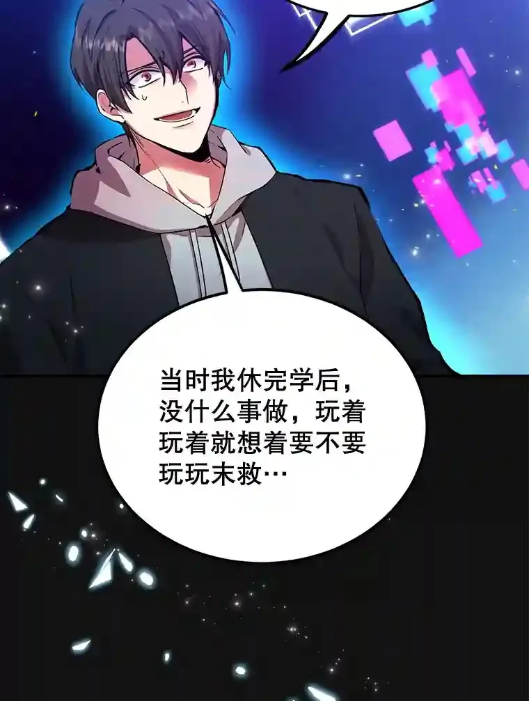 3.10星技能！ 第26页