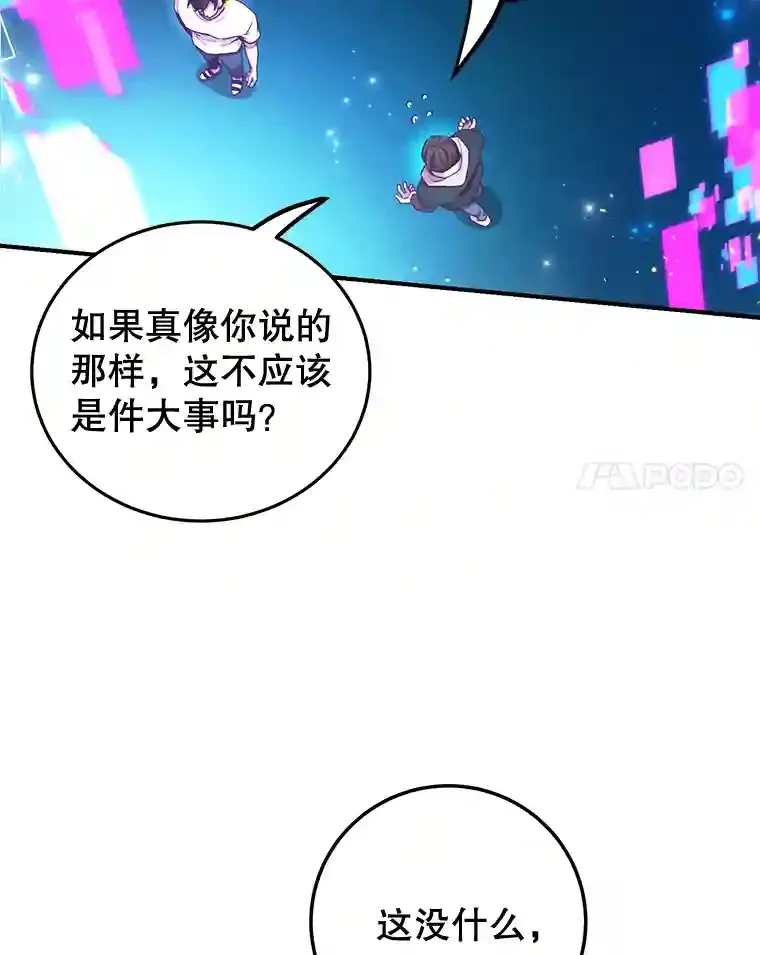3.10星技能！ 第37页