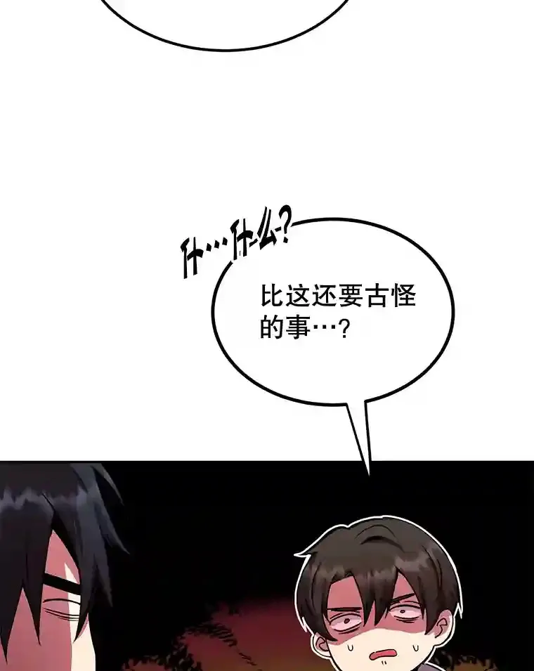 3.10星技能！ 第39页