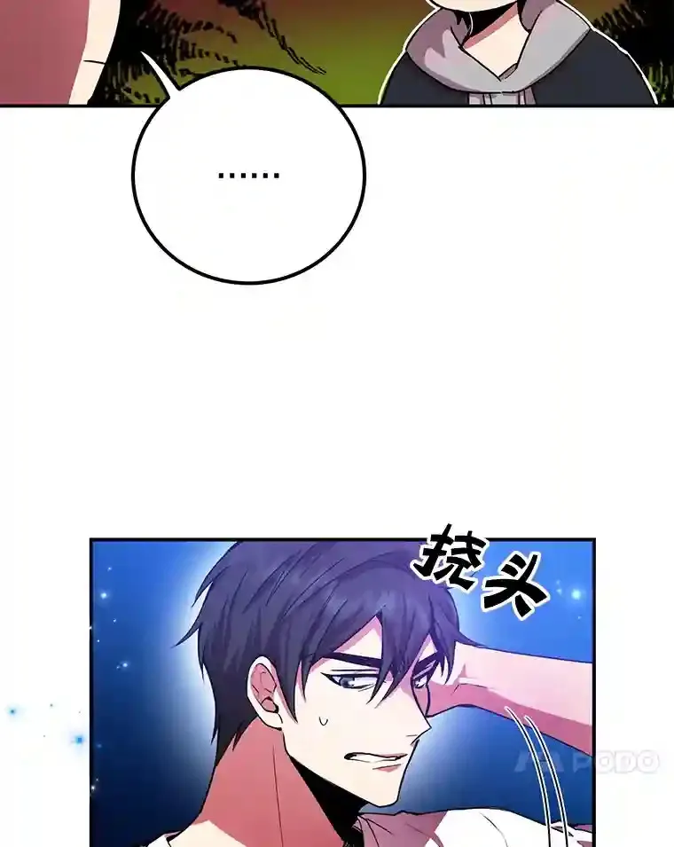 3.10星技能！ 第40页
