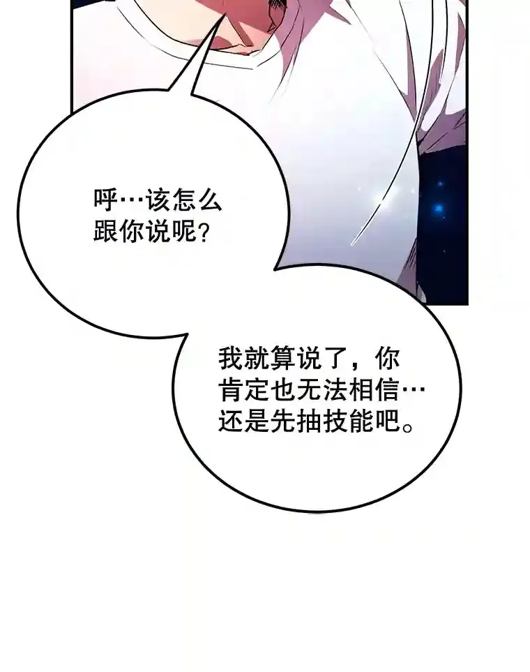 3.10星技能！ 第41页