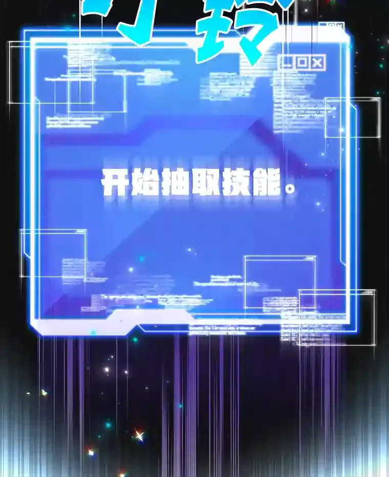 3.10星技能！ 第43页