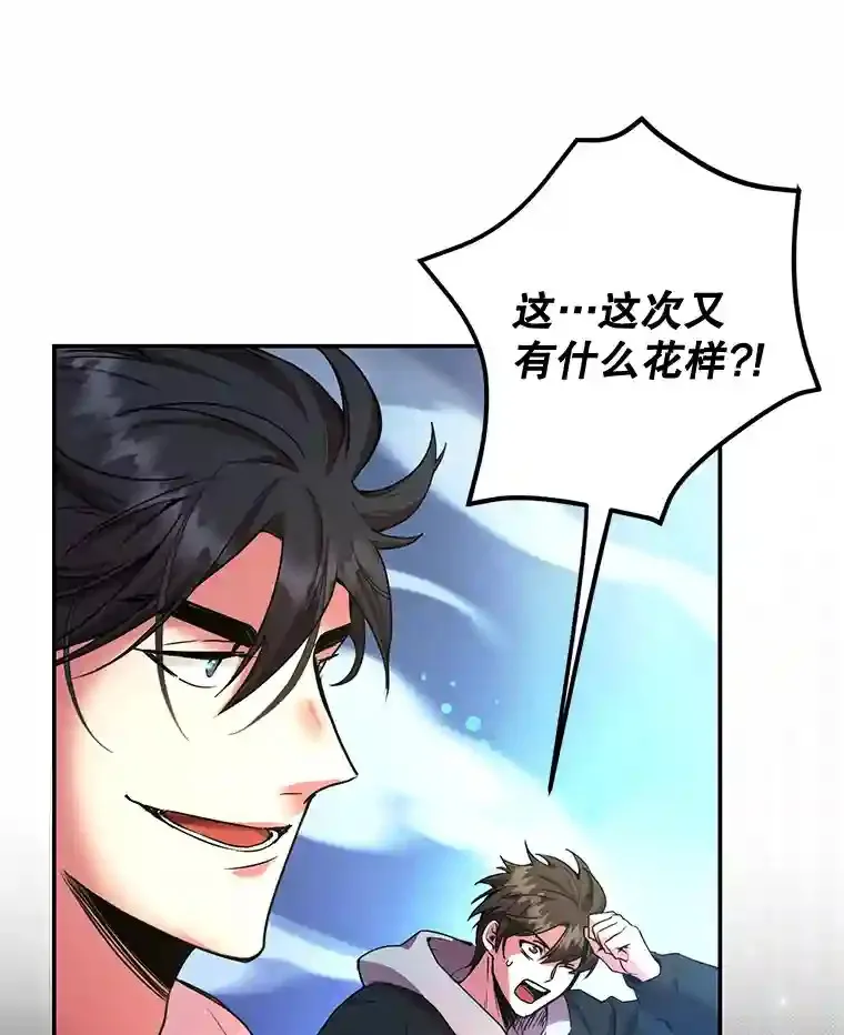 3.10星技能！ 第48页