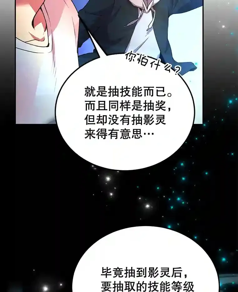 3.10星技能！ 第49页