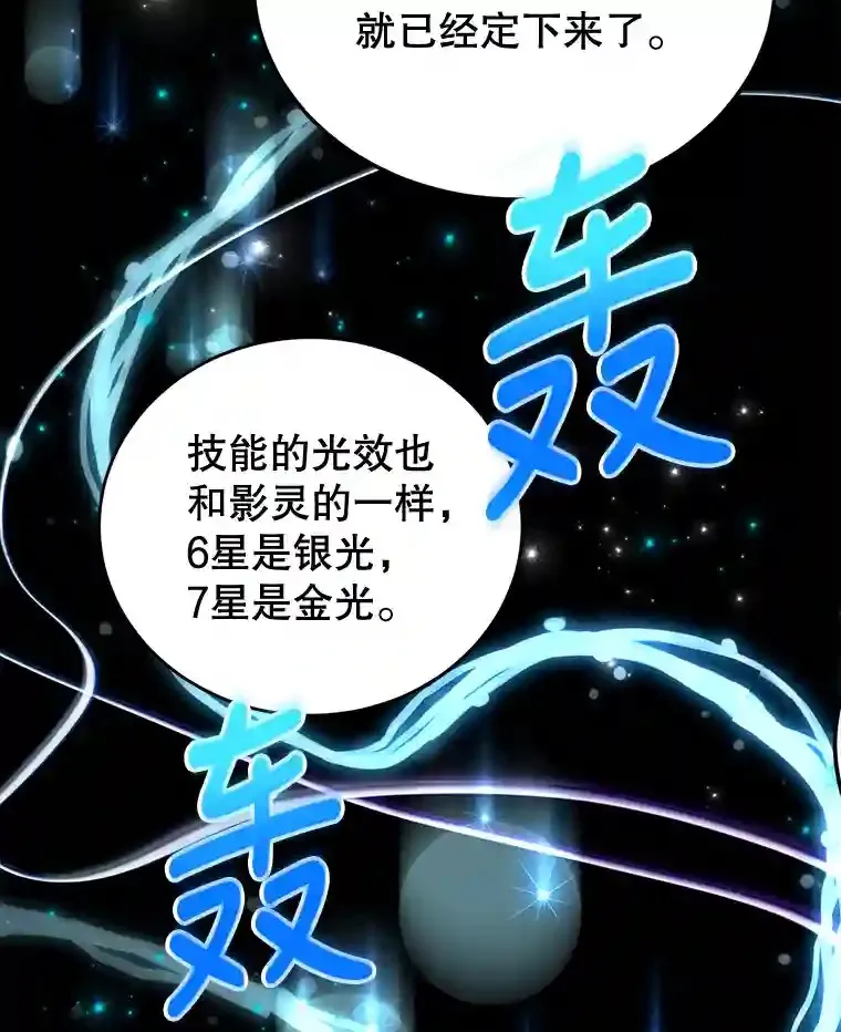 3.10星技能！ 第50页