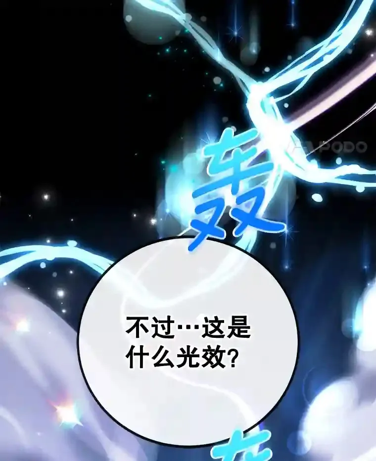 3.10星技能！ 第51页